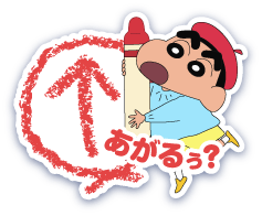 あがるぅ