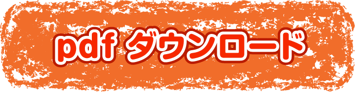 pgfダウンロード