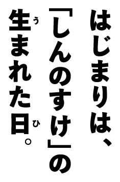今年の主題歌は緑黄色社会さんが歌う『陽はまた昇るから』に決定!