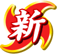 新