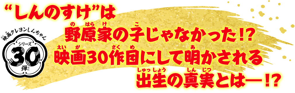今年の主題歌は緑黄色社会さんが歌う『陽はまた昇るから』に決定！