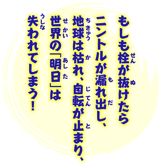 屁祖隠の名を継ぐ息子“屁祖隠しんのすけ“は、果たして地球の未来、家族の明日を守れるのか!?