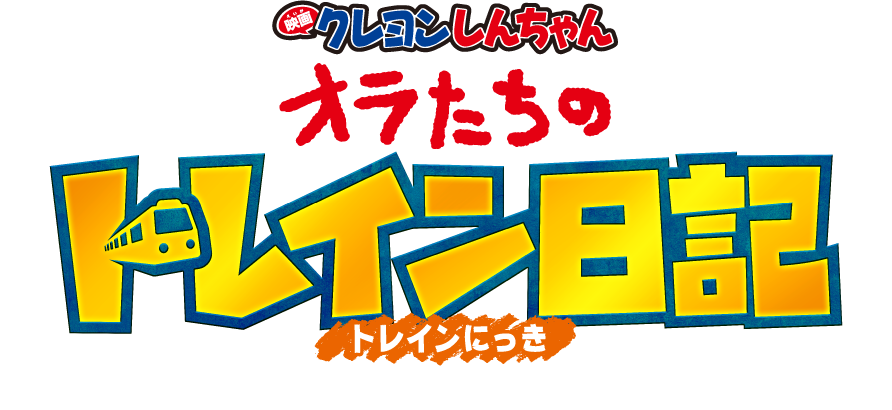 今年の主題歌が決定したゾ!