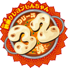 シリーズ32弾
